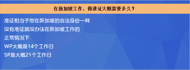 新加坡工作,新加坡找工作,新加坡工作好找嗎